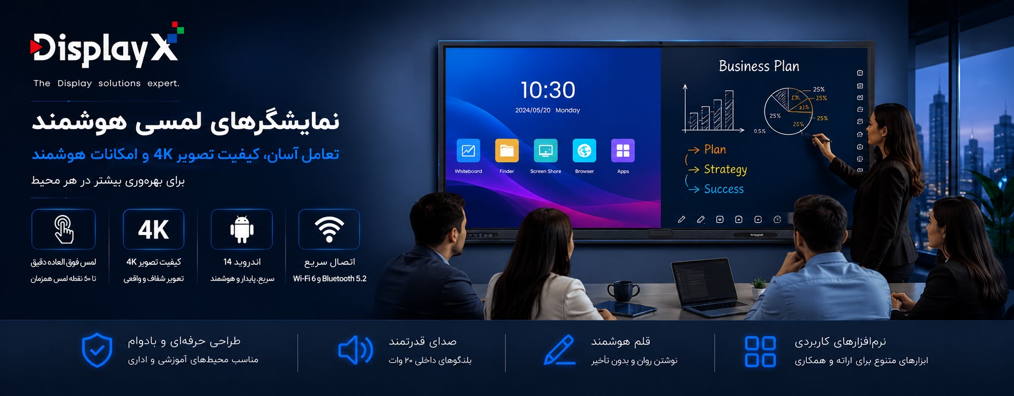 مانیتور تاچ دیسپلی ایکس